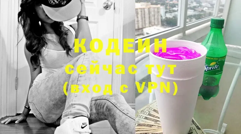 Codein Purple Drank  Шлиссельбург 