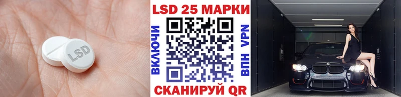 ЛСД экстази кислота  купить  сайты  KRAKEN зеркало  Шлиссельбург 