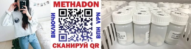 МЕТАДОН VHQ  как найти закладки  Шлиссельбург 